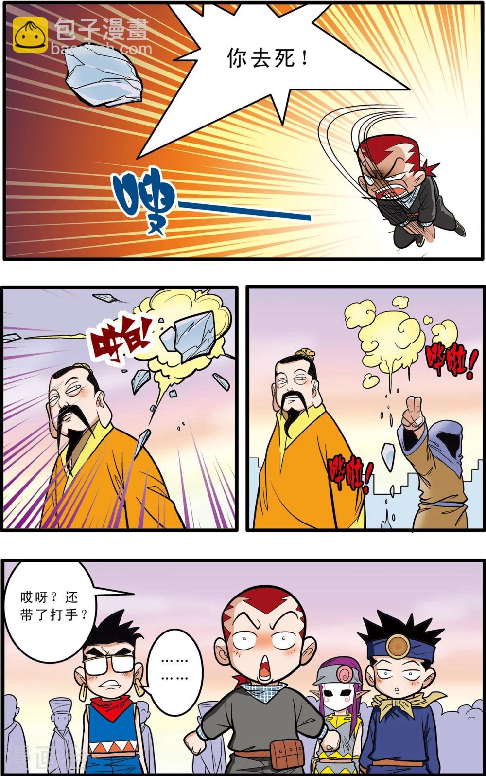 第66话17