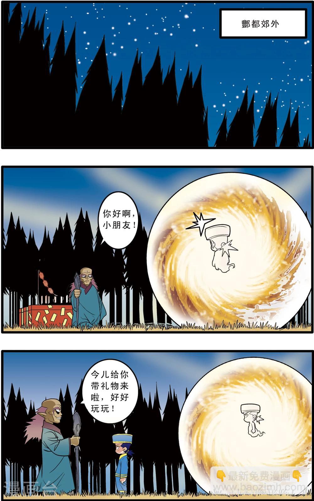 第66话19