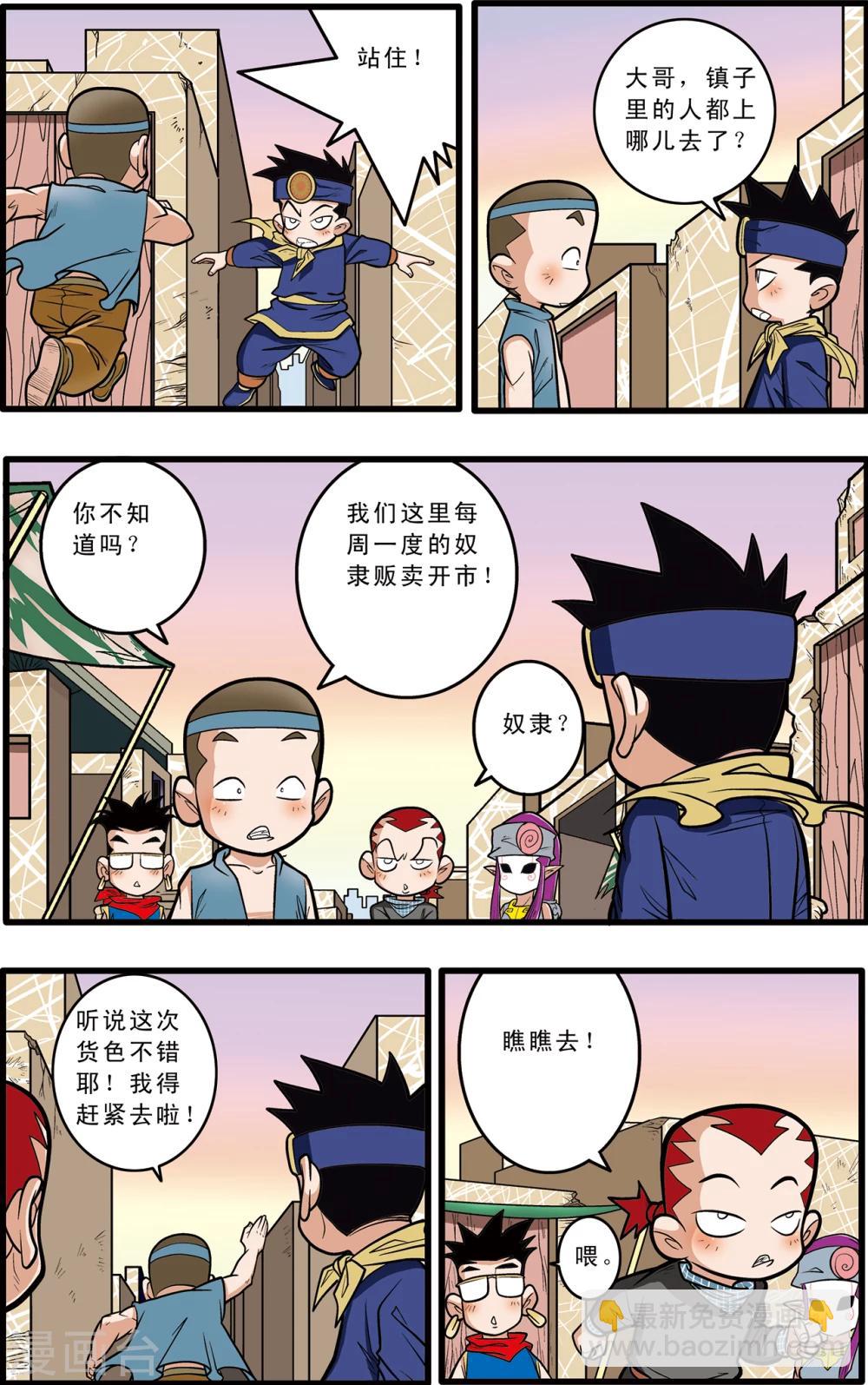 第66话2