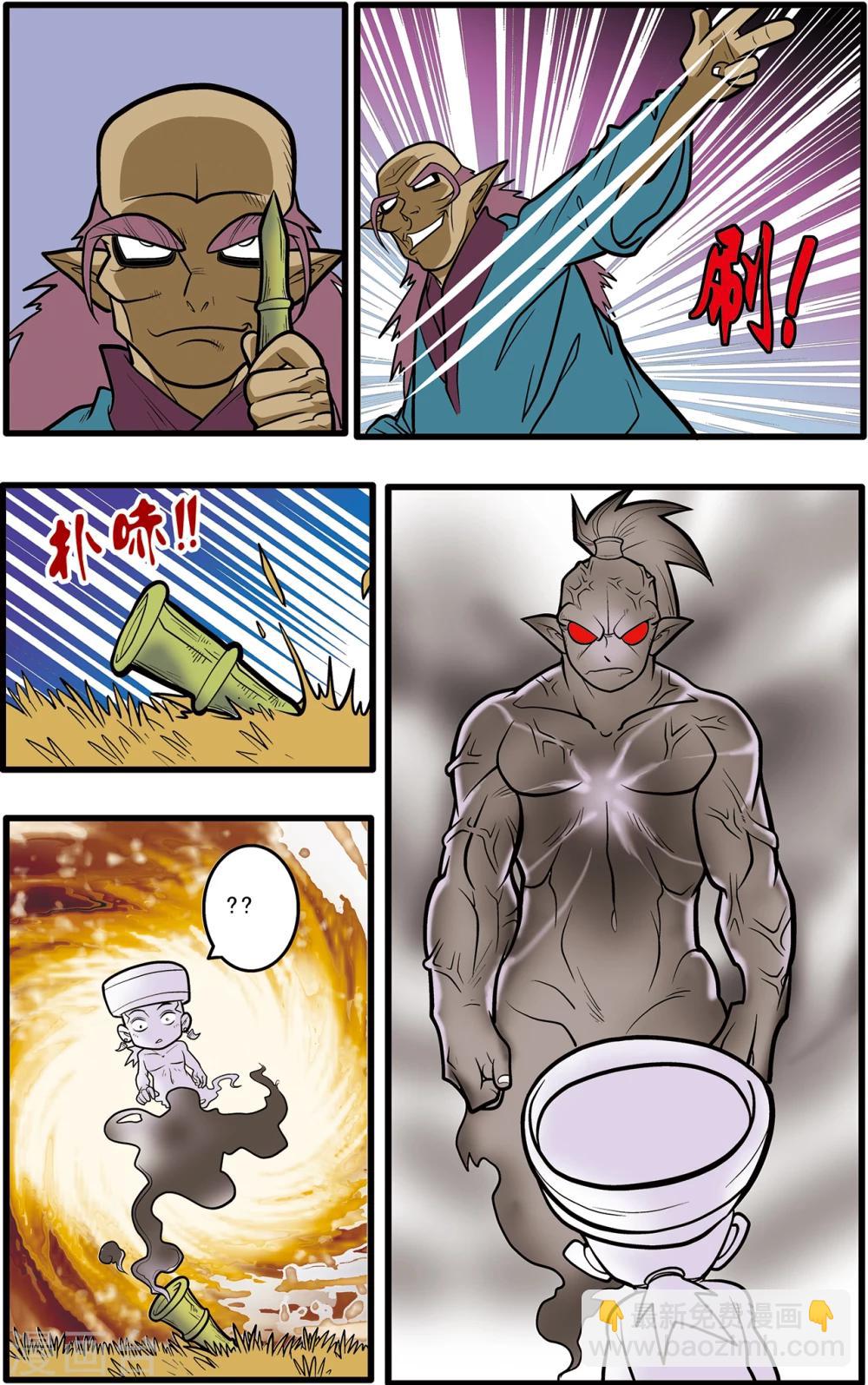 第66话20