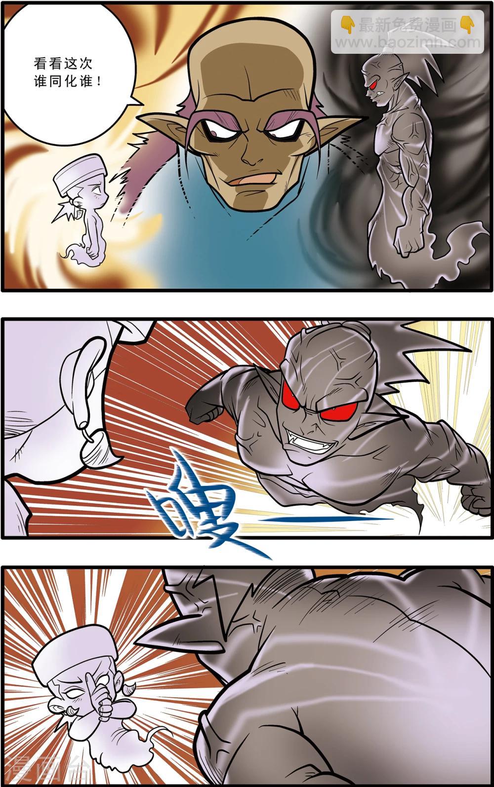 第66话21