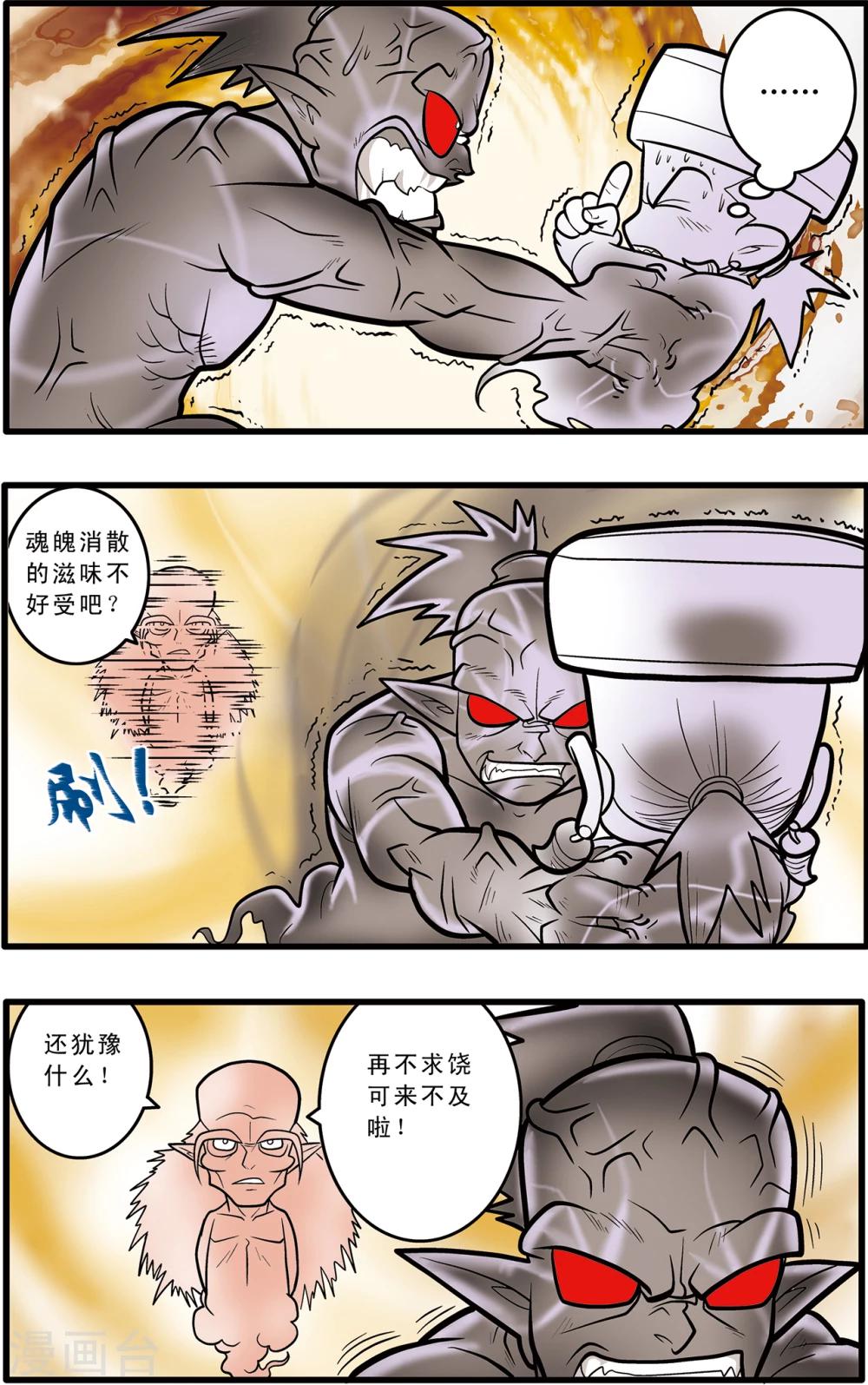 第66话23