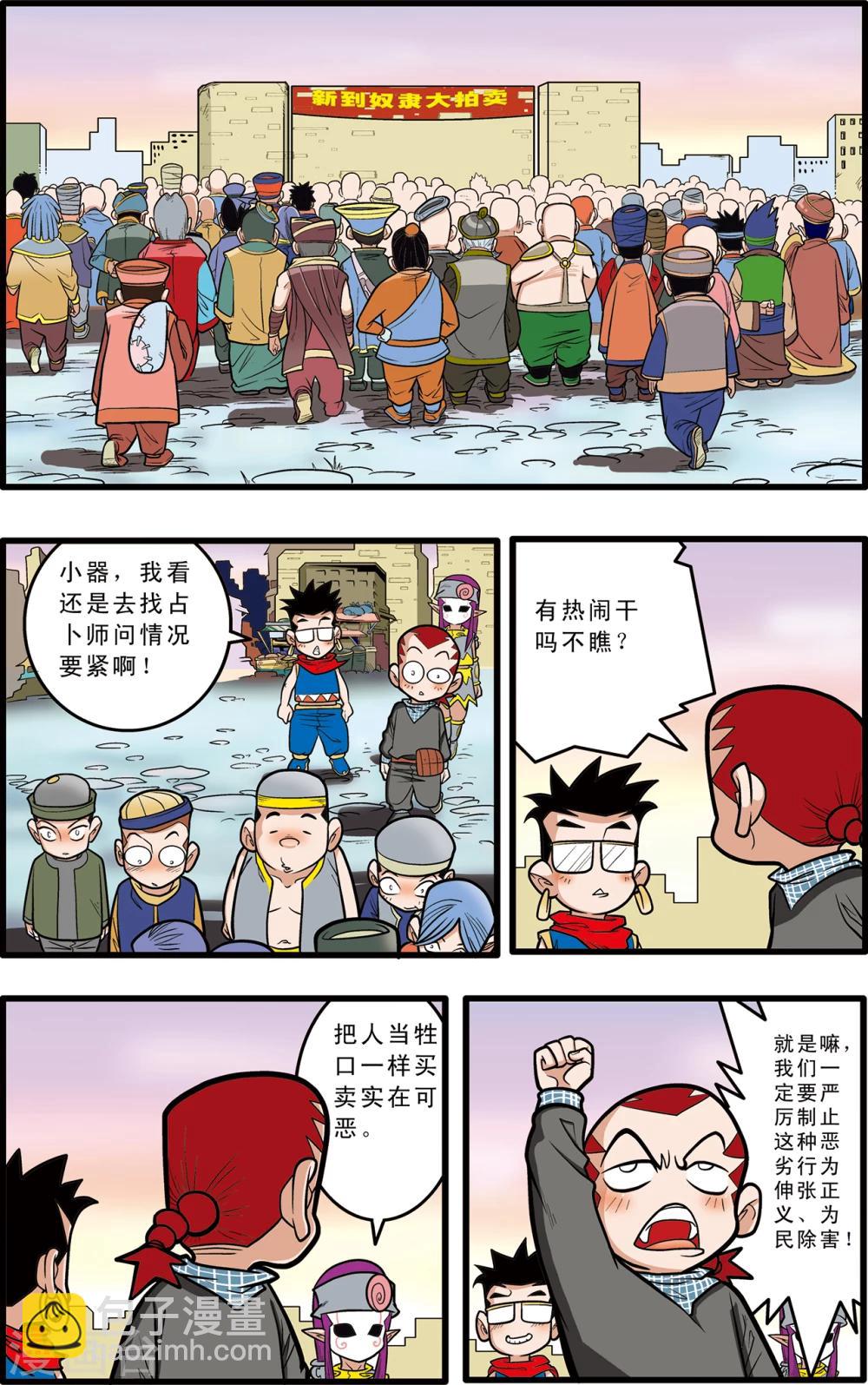 第66话3