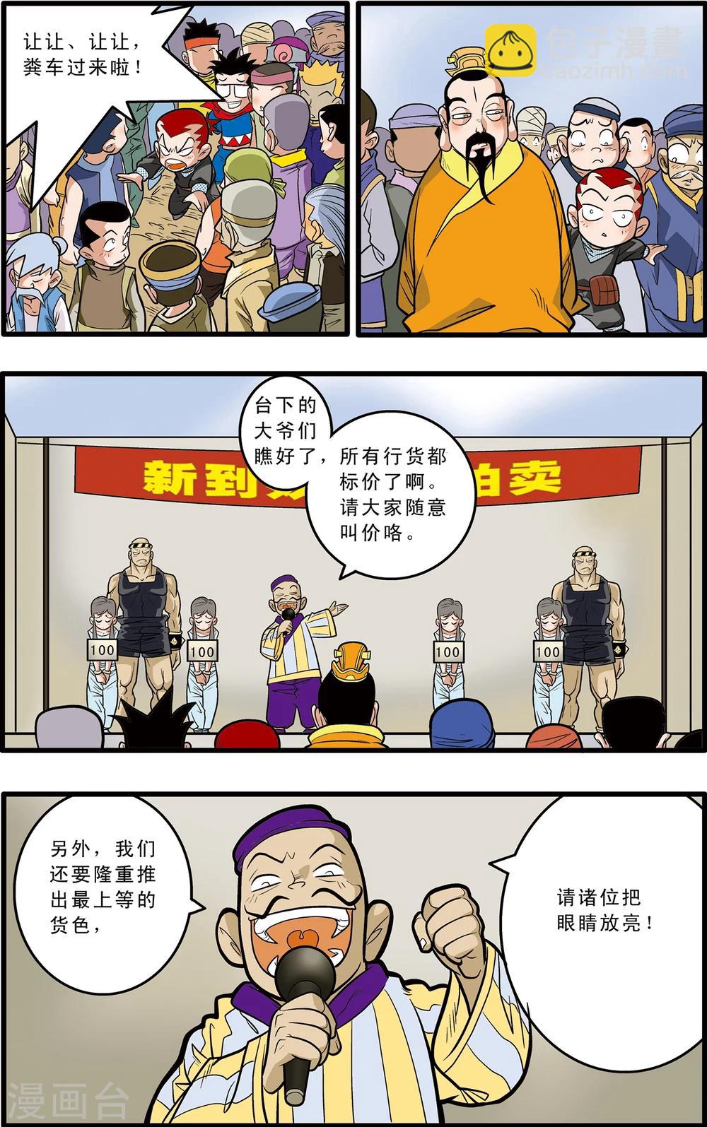 第66话4