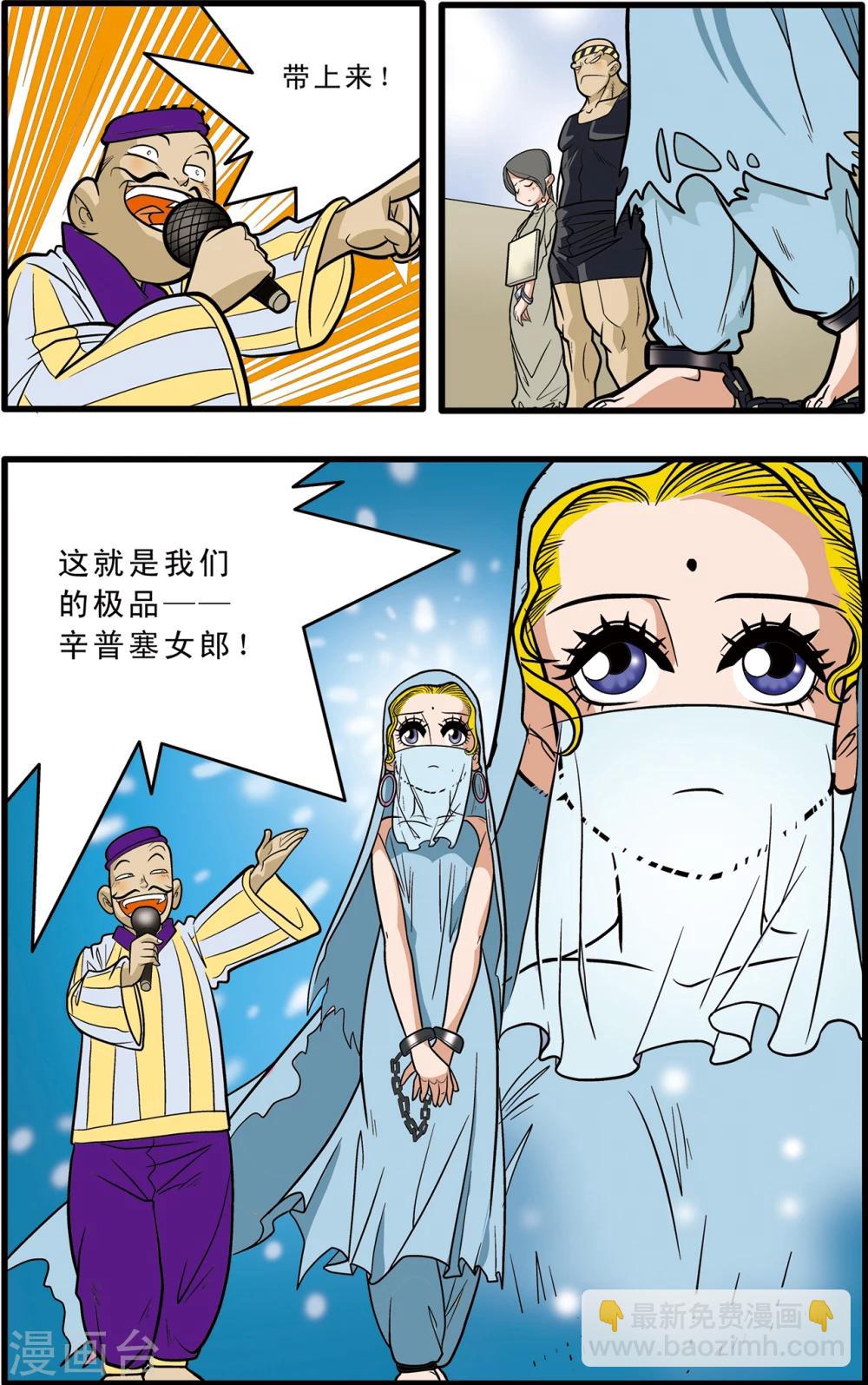 第66话5