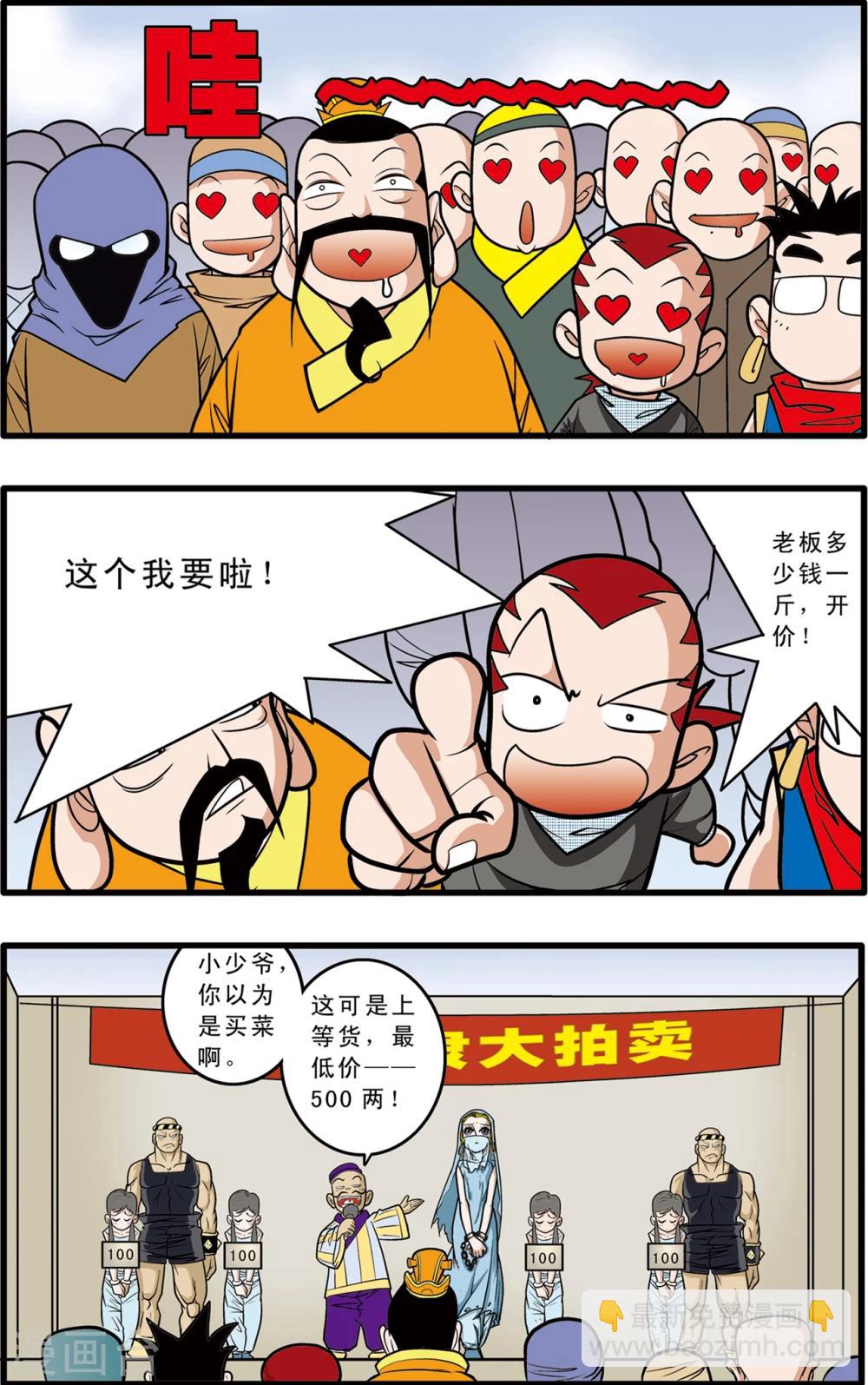 第66话6