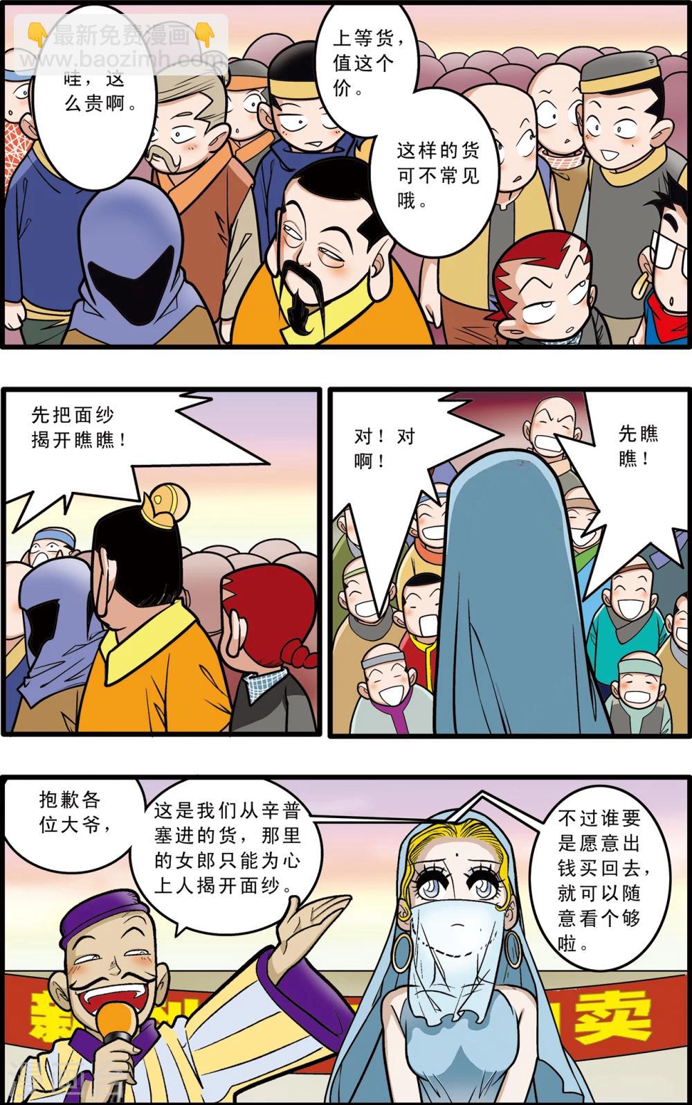 第66话7