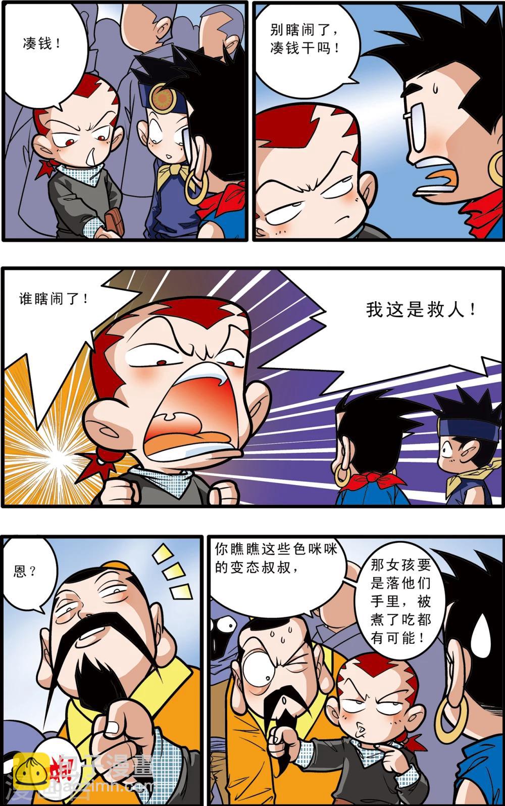 第66话8