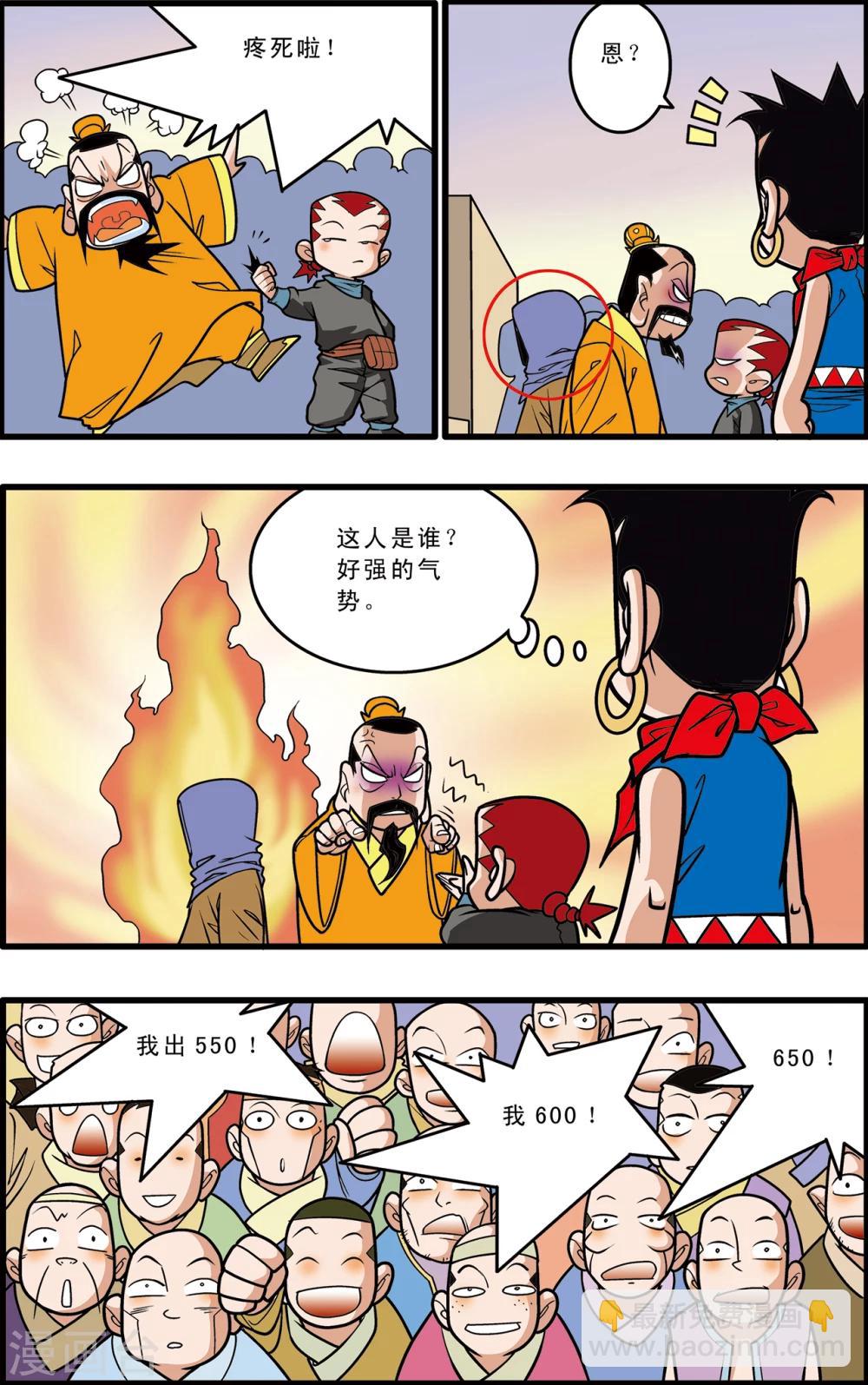 第66话9
