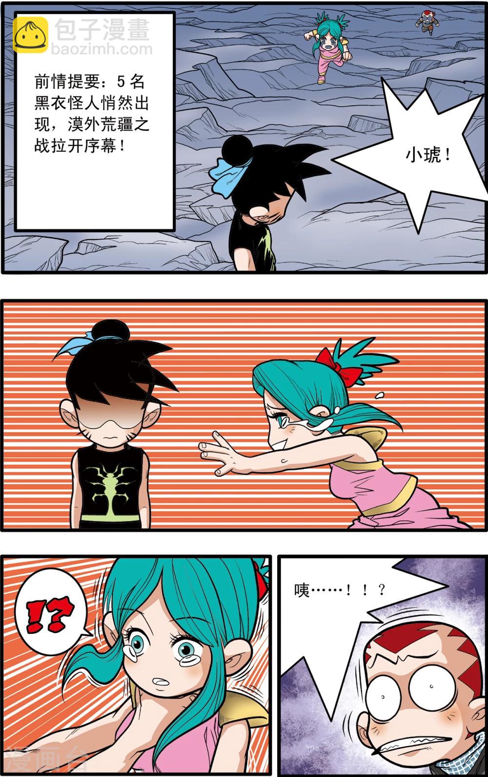 第85话1