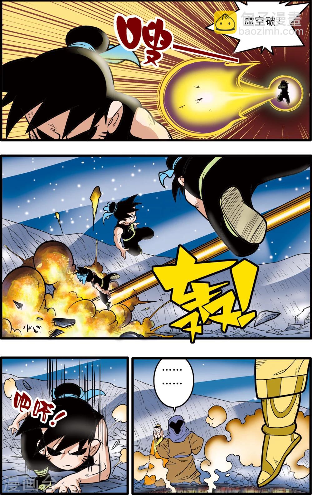 第85话11