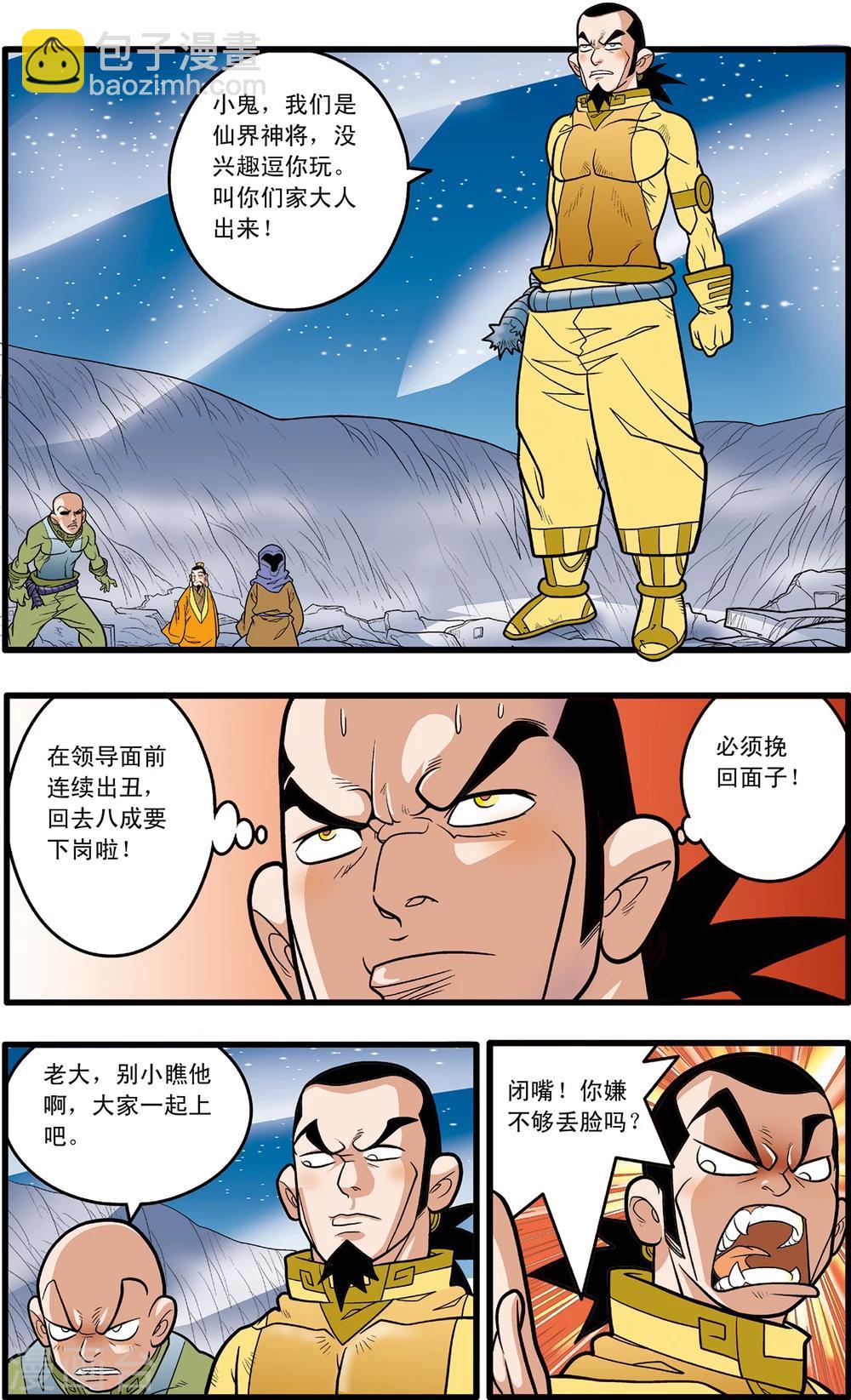 第85话12