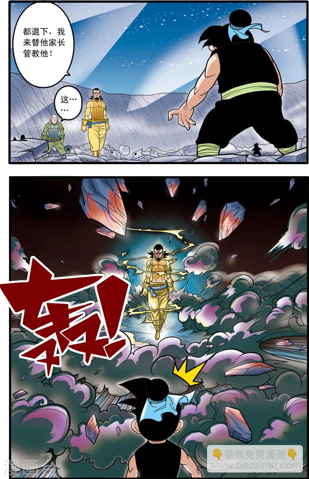 第85话13