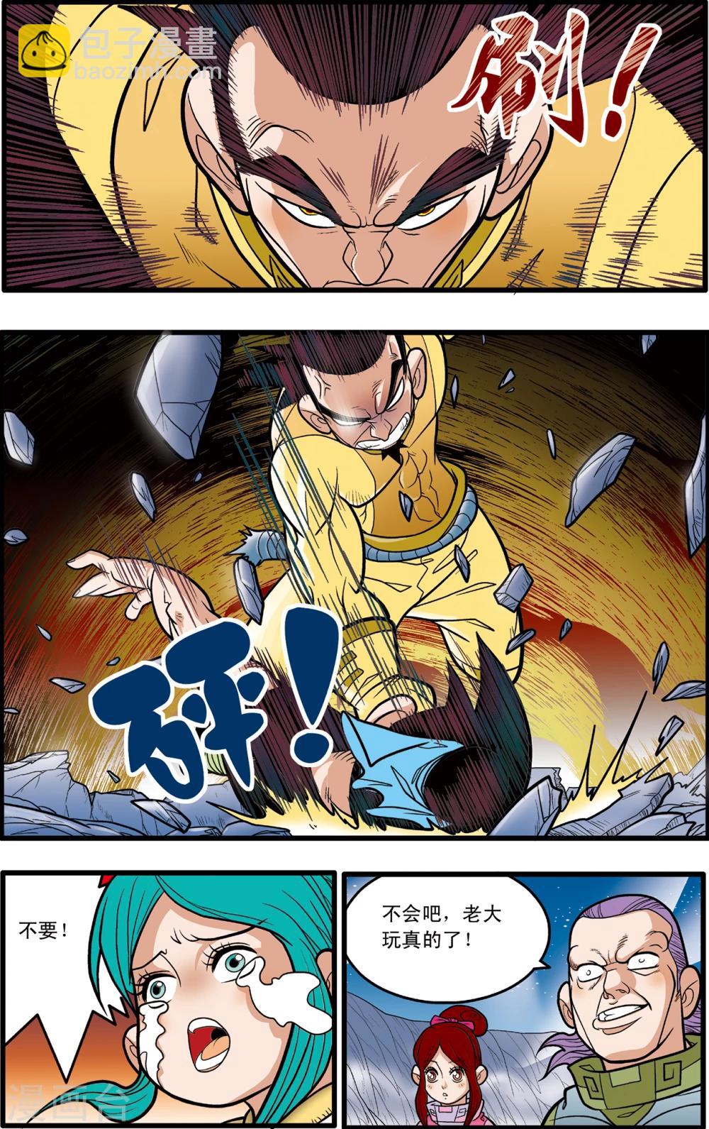 第85话14