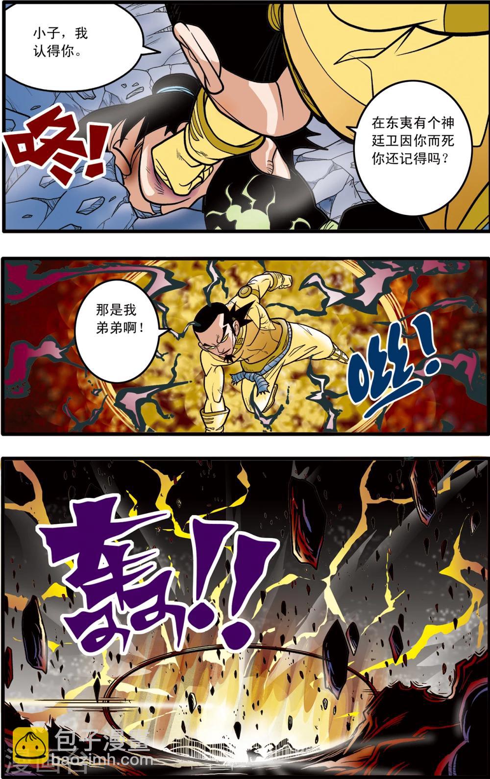 第85话15