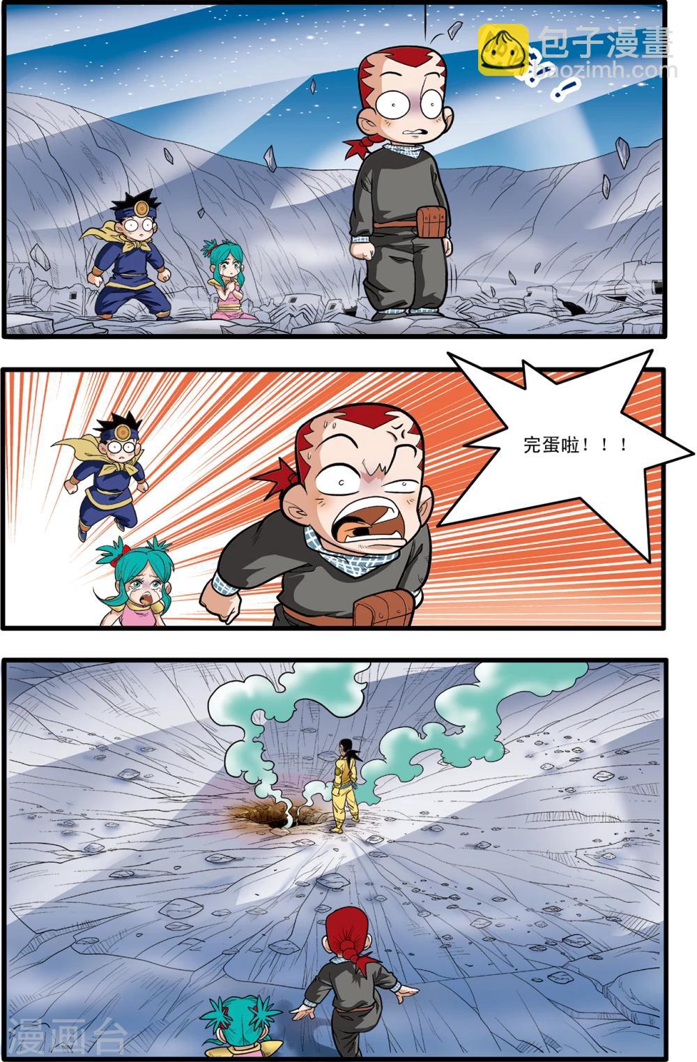 第85话16