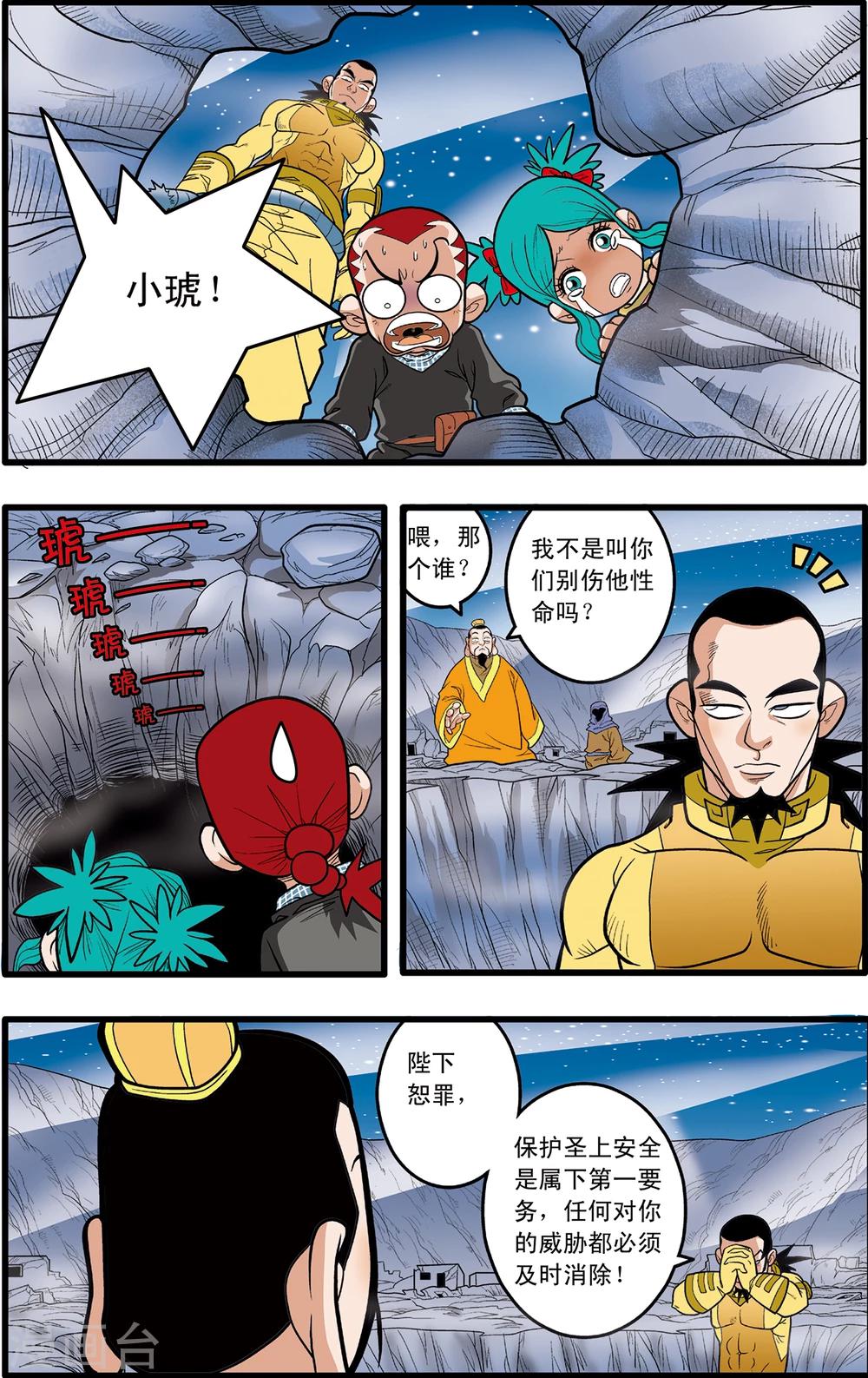 第85话17