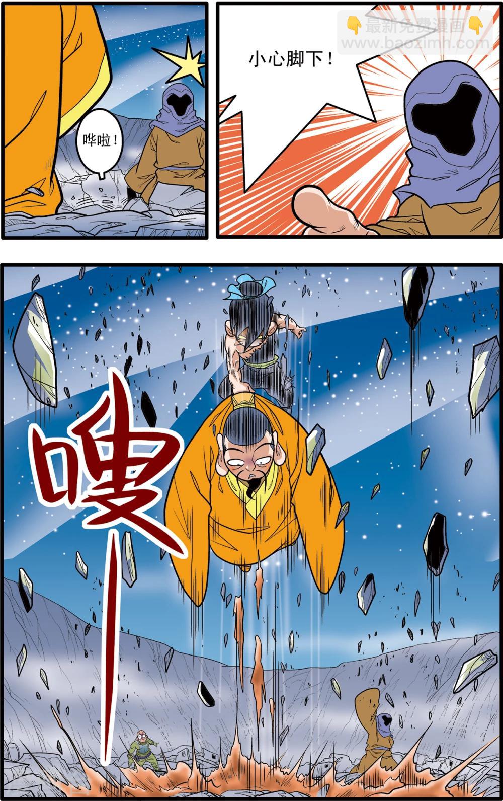 第85话18