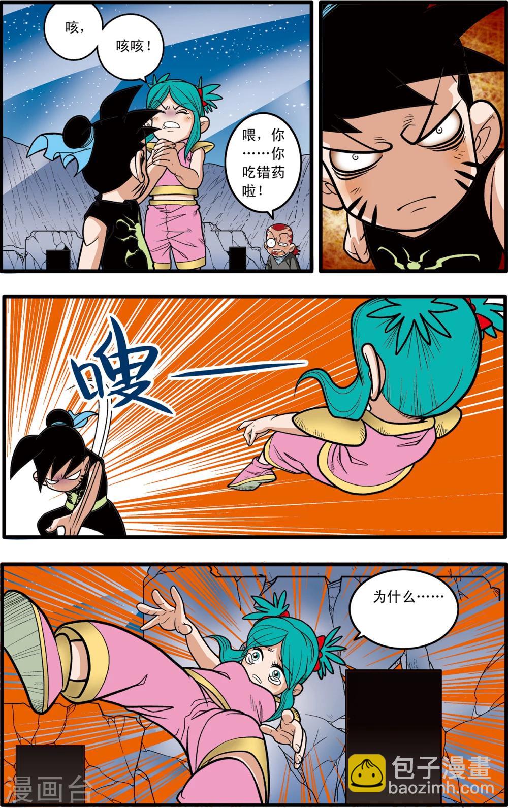 第85话2