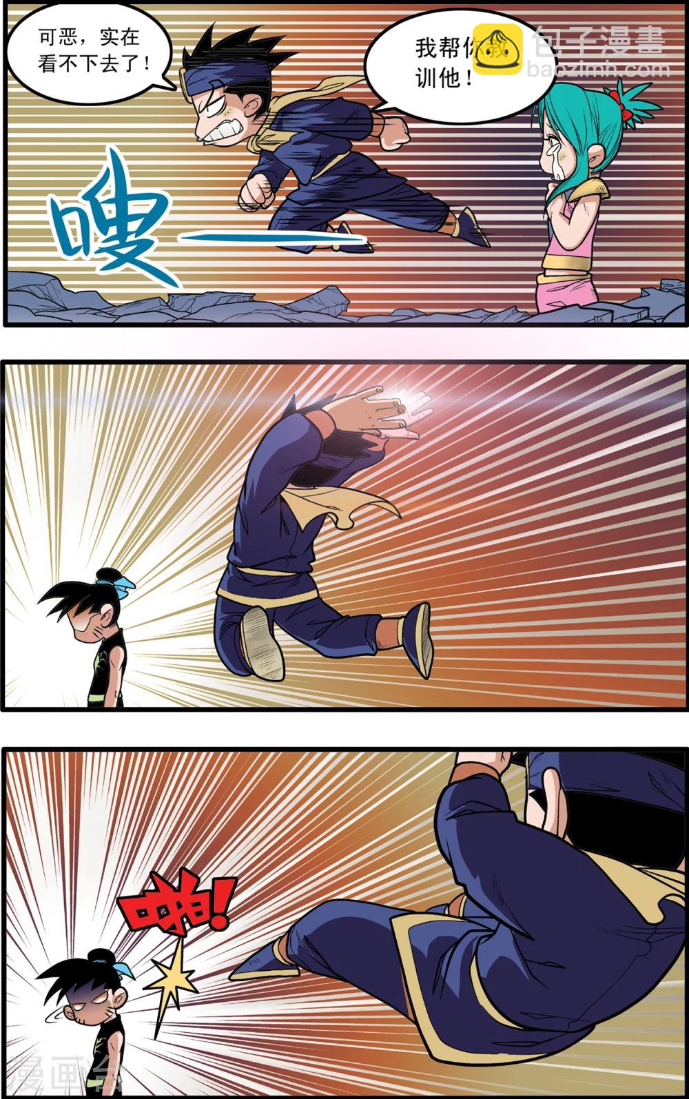 第85话4