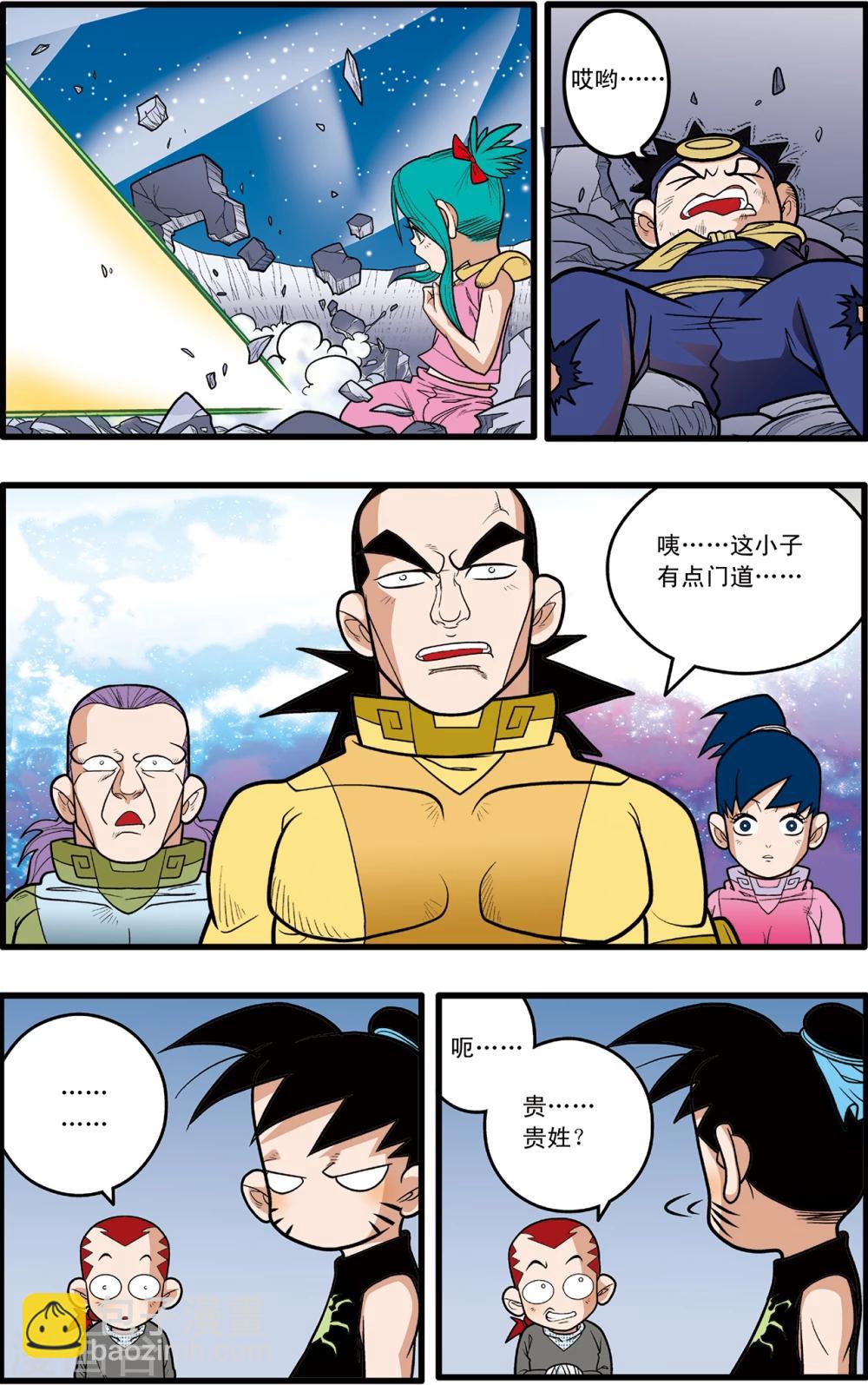 第85话5
