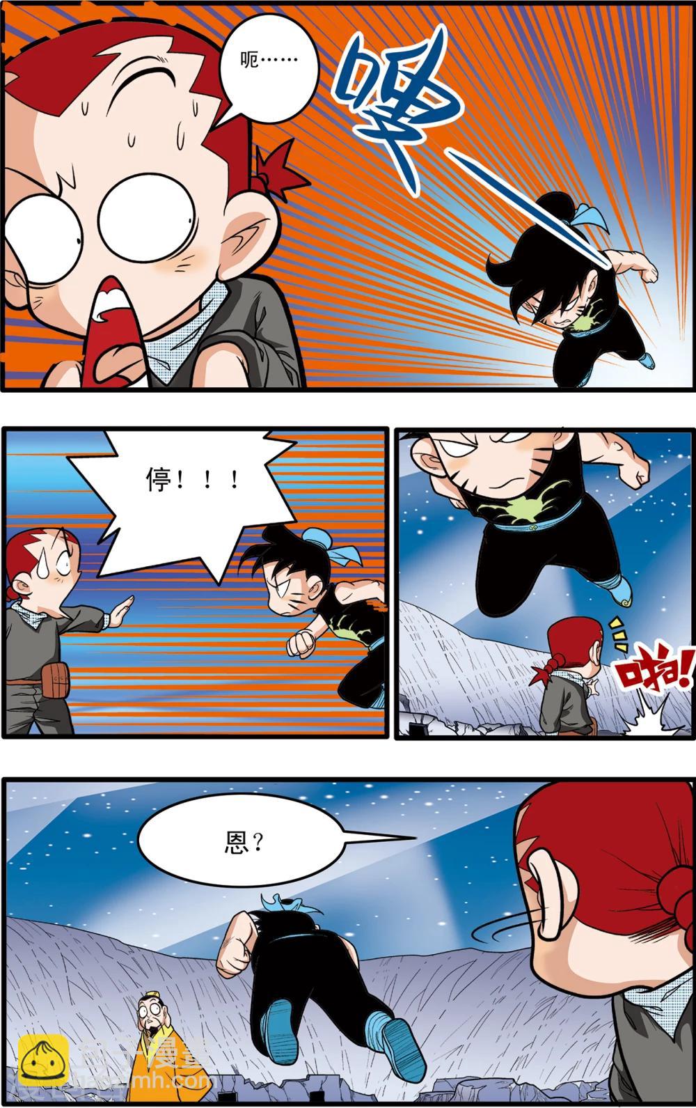 第85话7