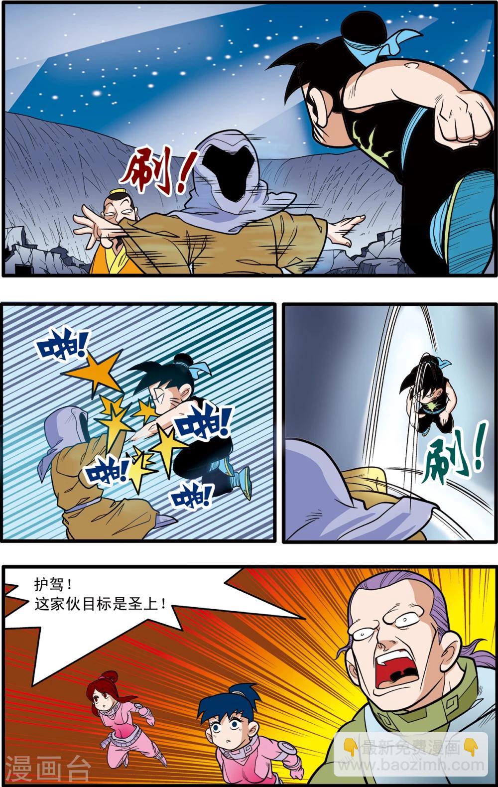 第85话8