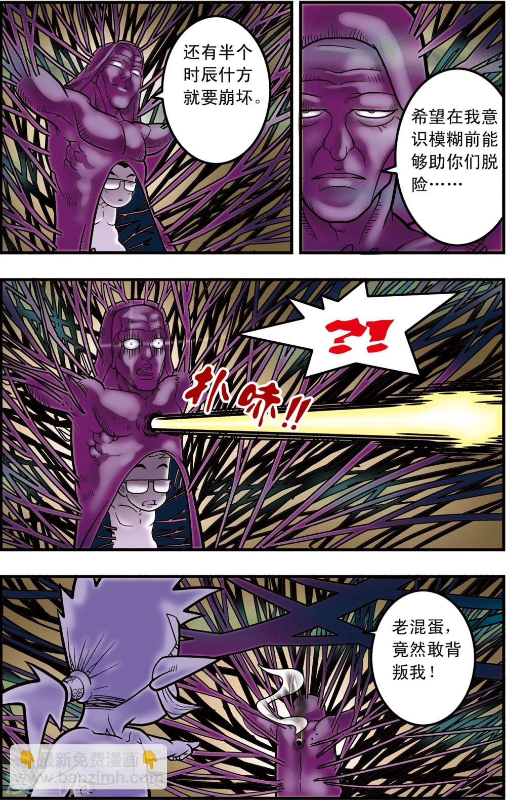 第99话 内核之战112