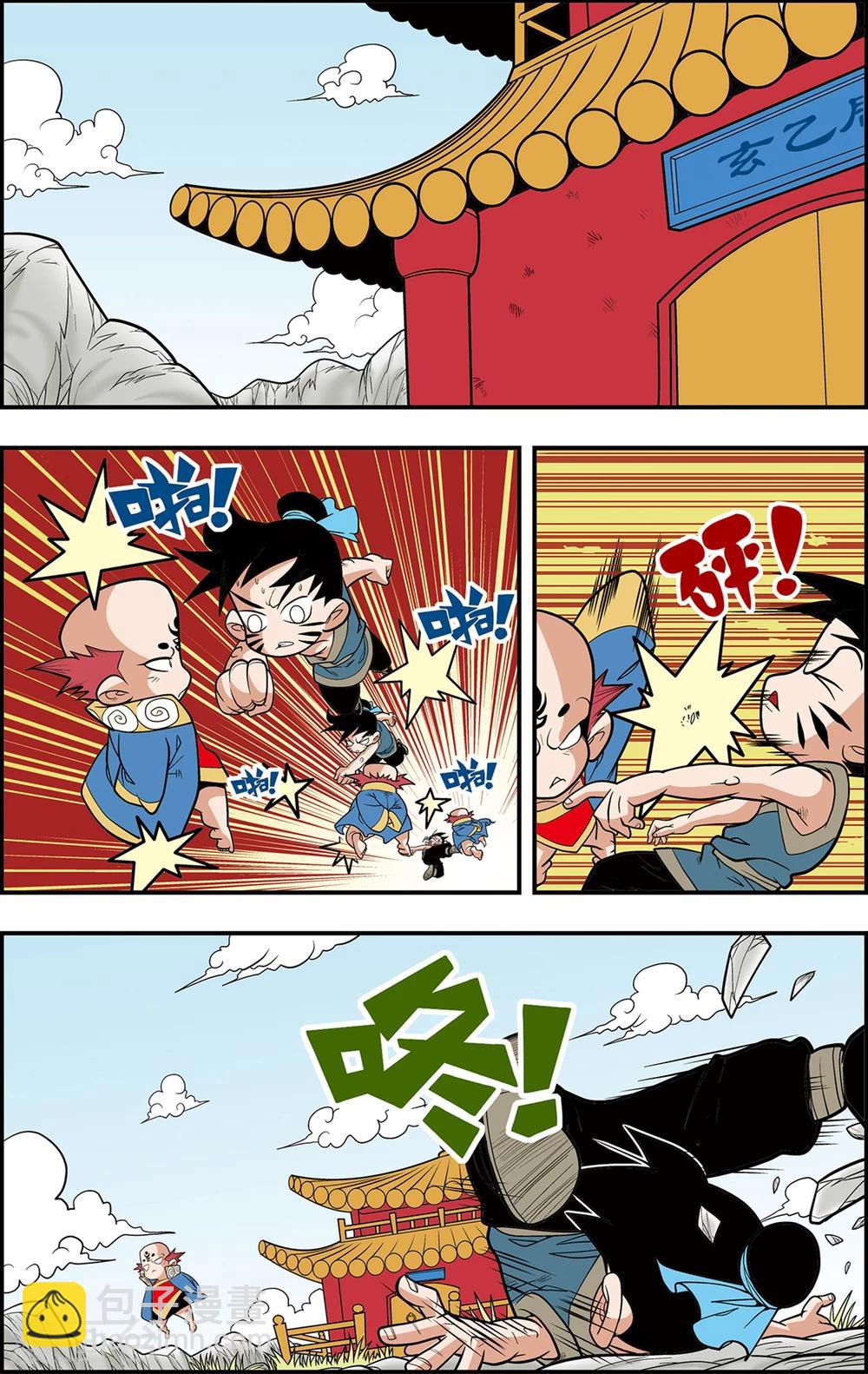 第112话 各自的准备1