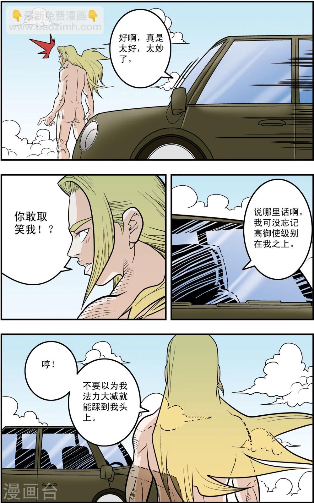 第112话 各自的准备17
