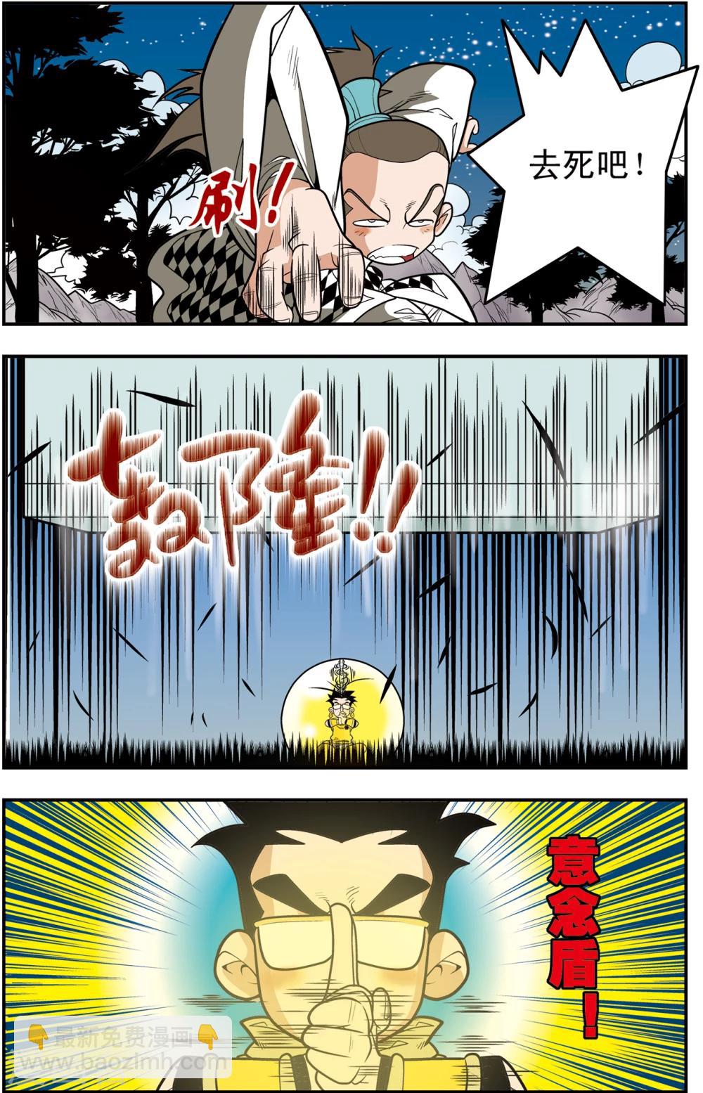 第119话 失效的传送符1