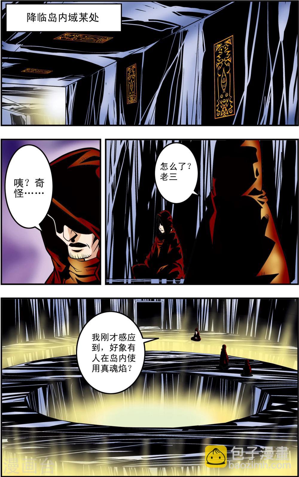 第119话 失效的传送符10