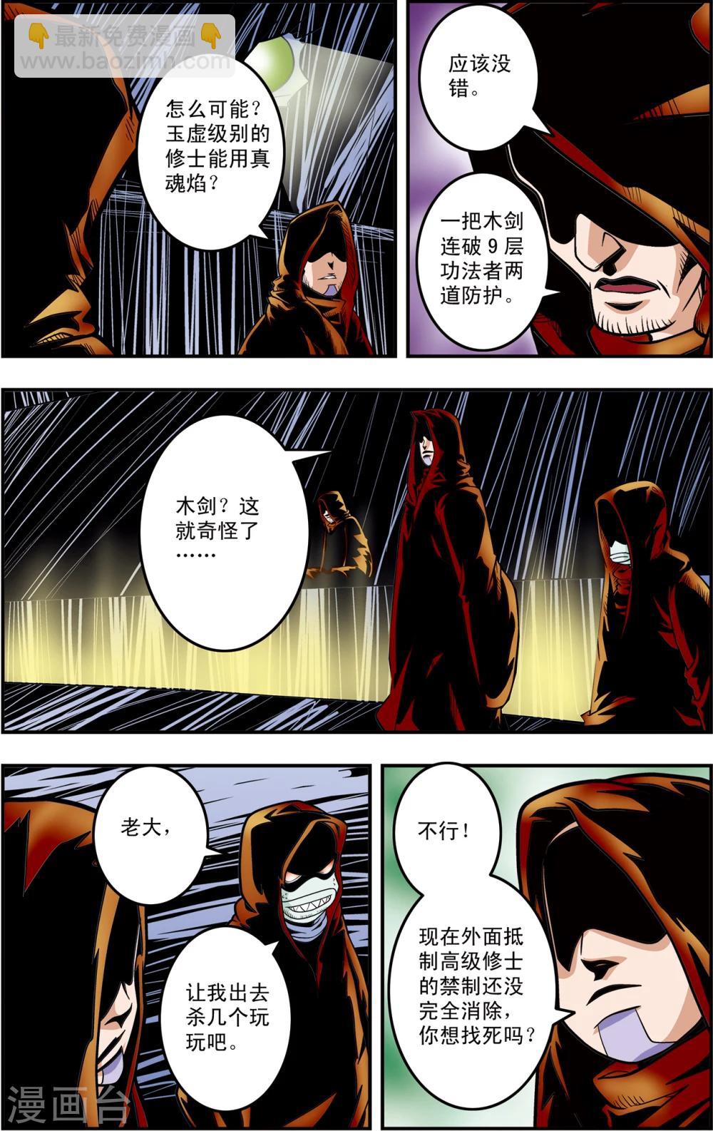 第119话 失效的传送符11