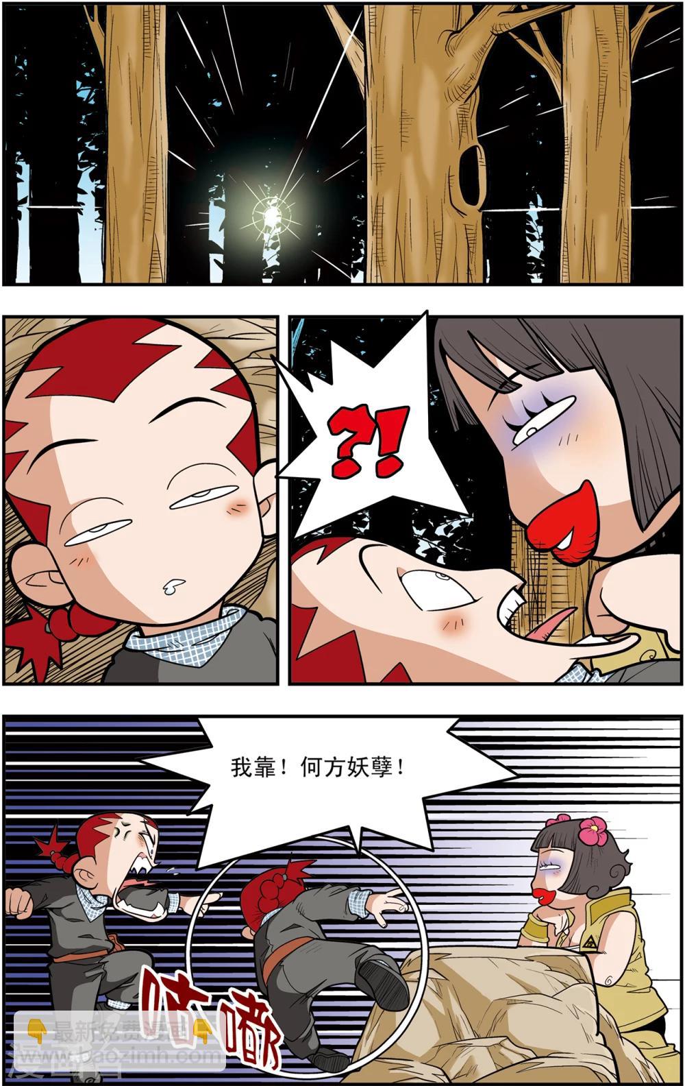 第119话 失效的传送符13