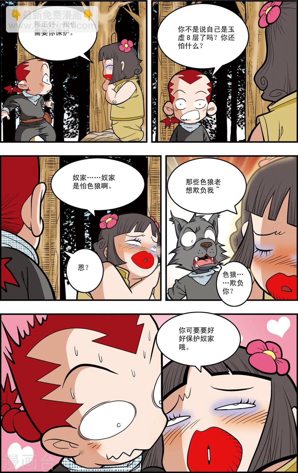 第119话 失效的传送符16