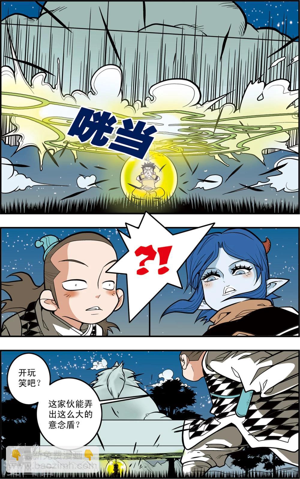 第119话 失效的传送符2