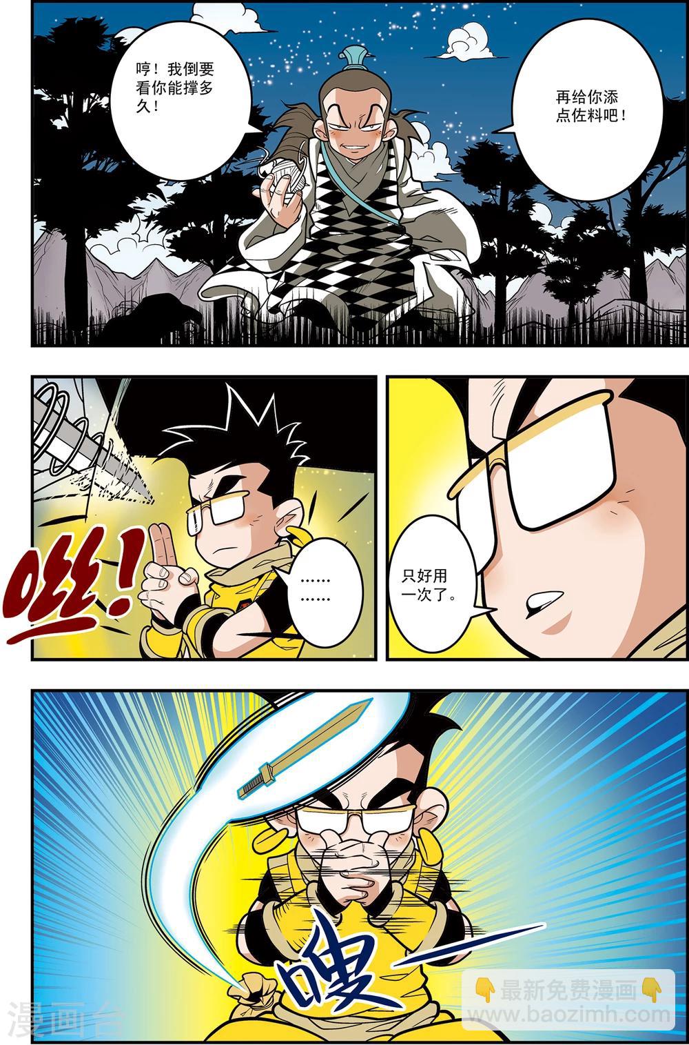 第119话 失效的传送符3