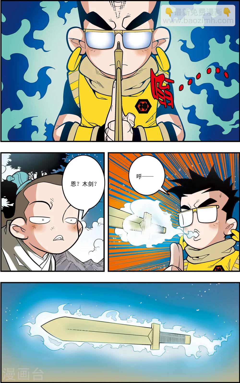 第119话 失效的传送符4