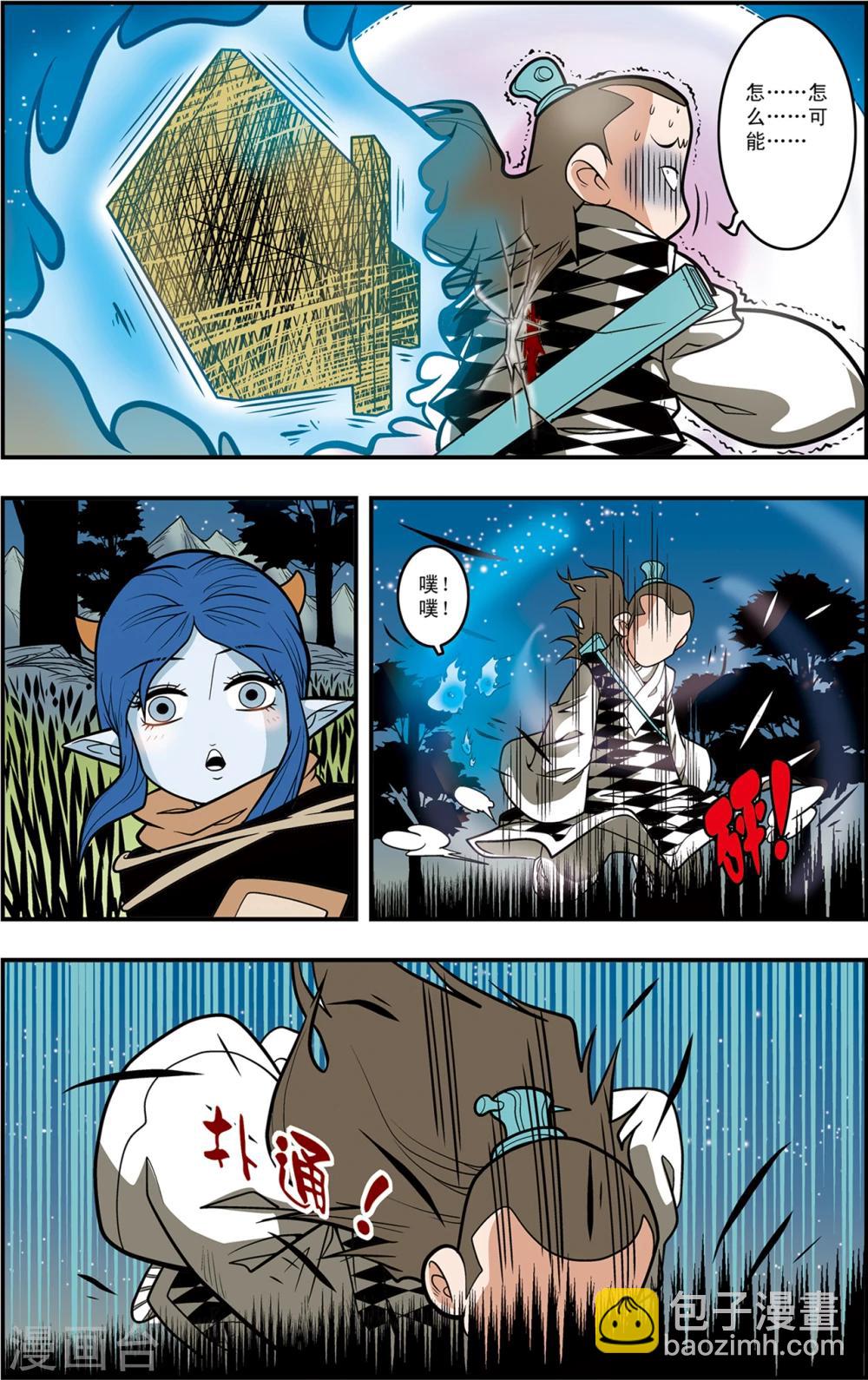 第119话 失效的传送符6