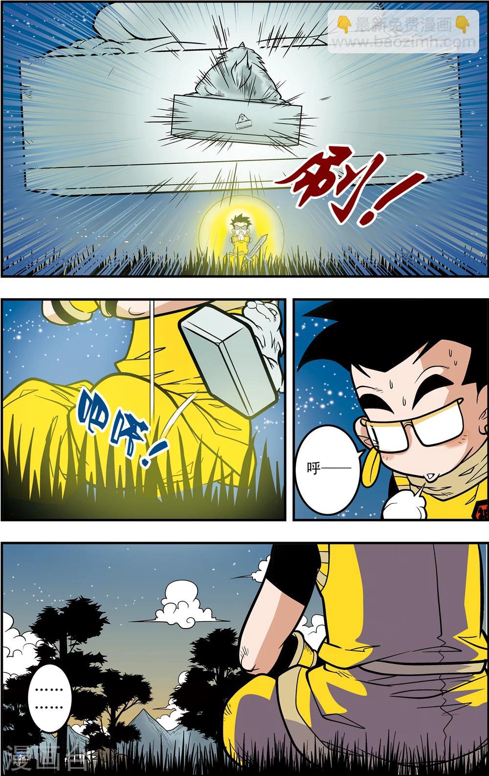 第119话 失效的传送符7