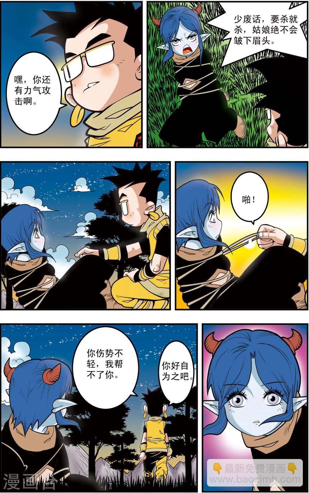 第119话 失效的传送符9