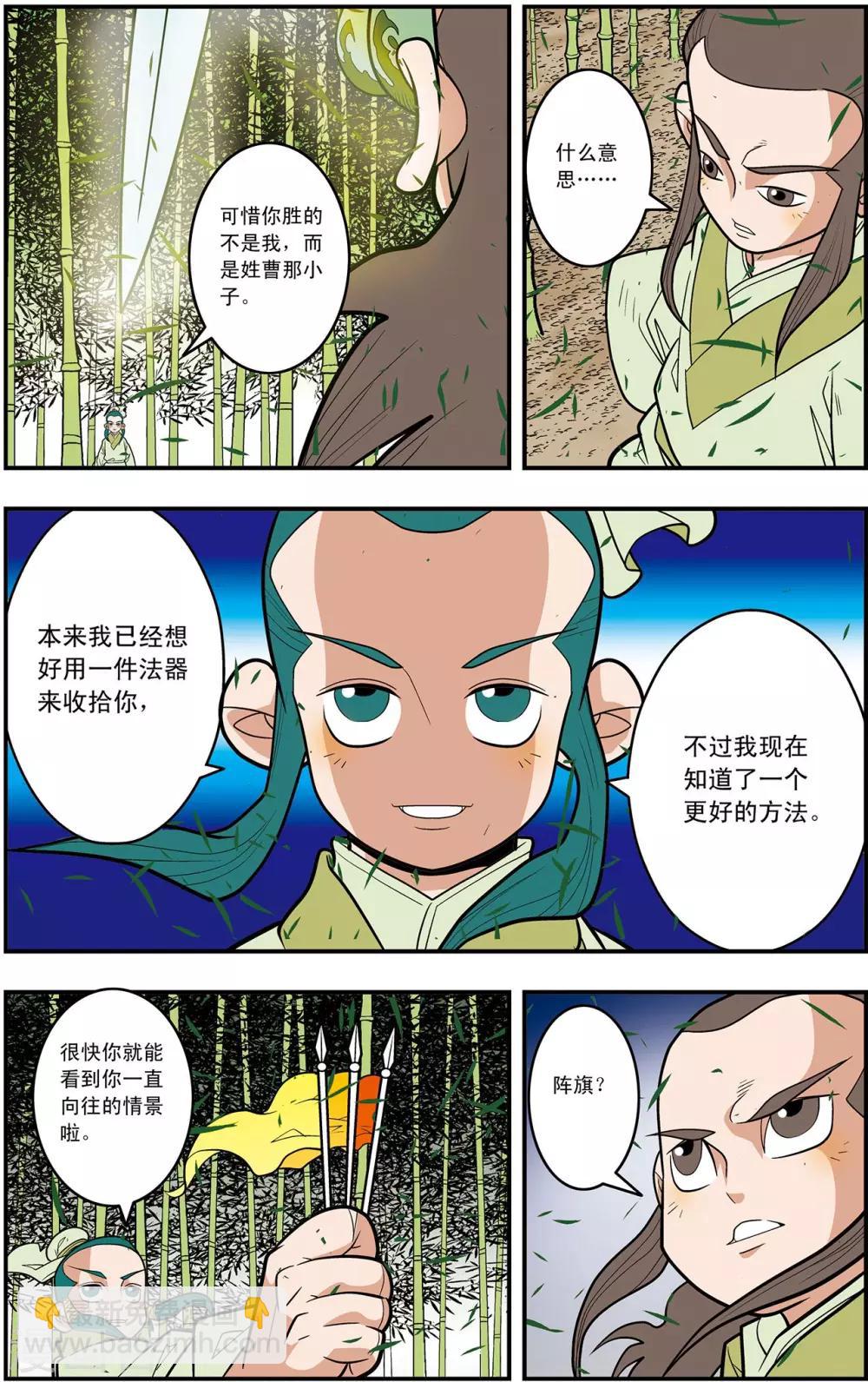第124话 进阶10