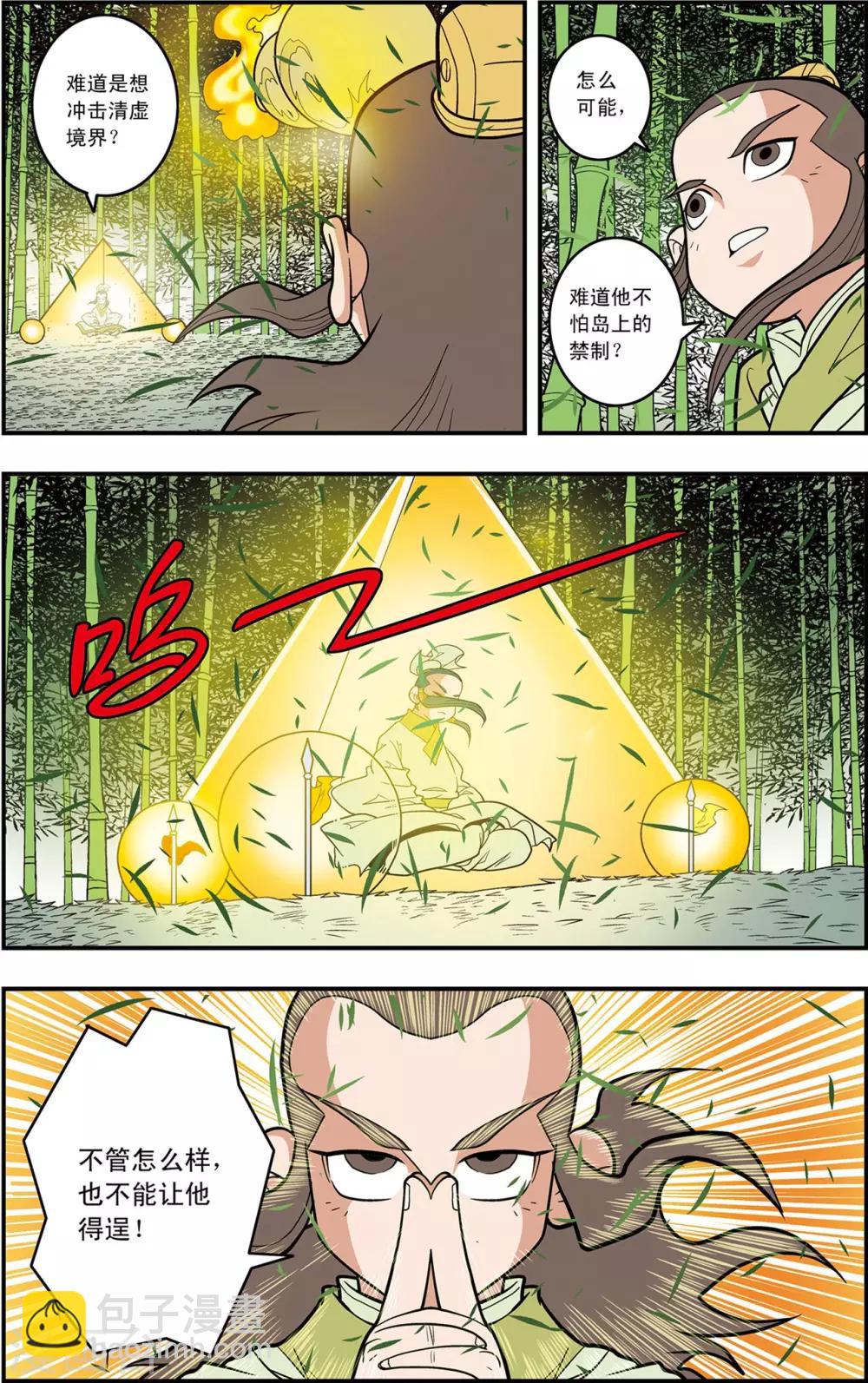 第124话 进阶14