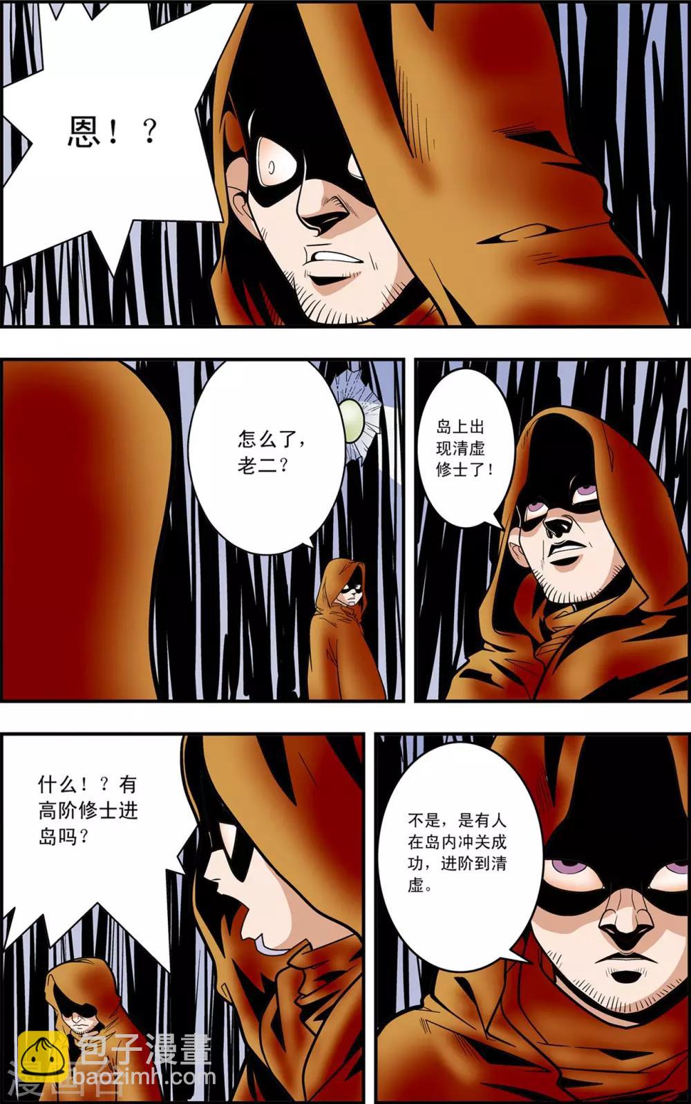 第124话 进阶16