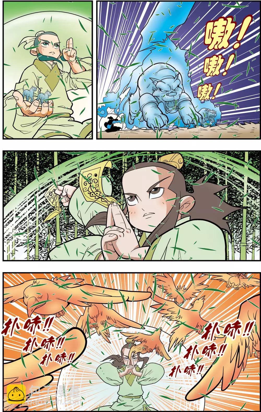 第124话 进阶3