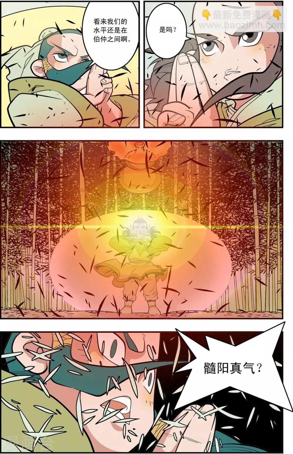 第124话 进阶5