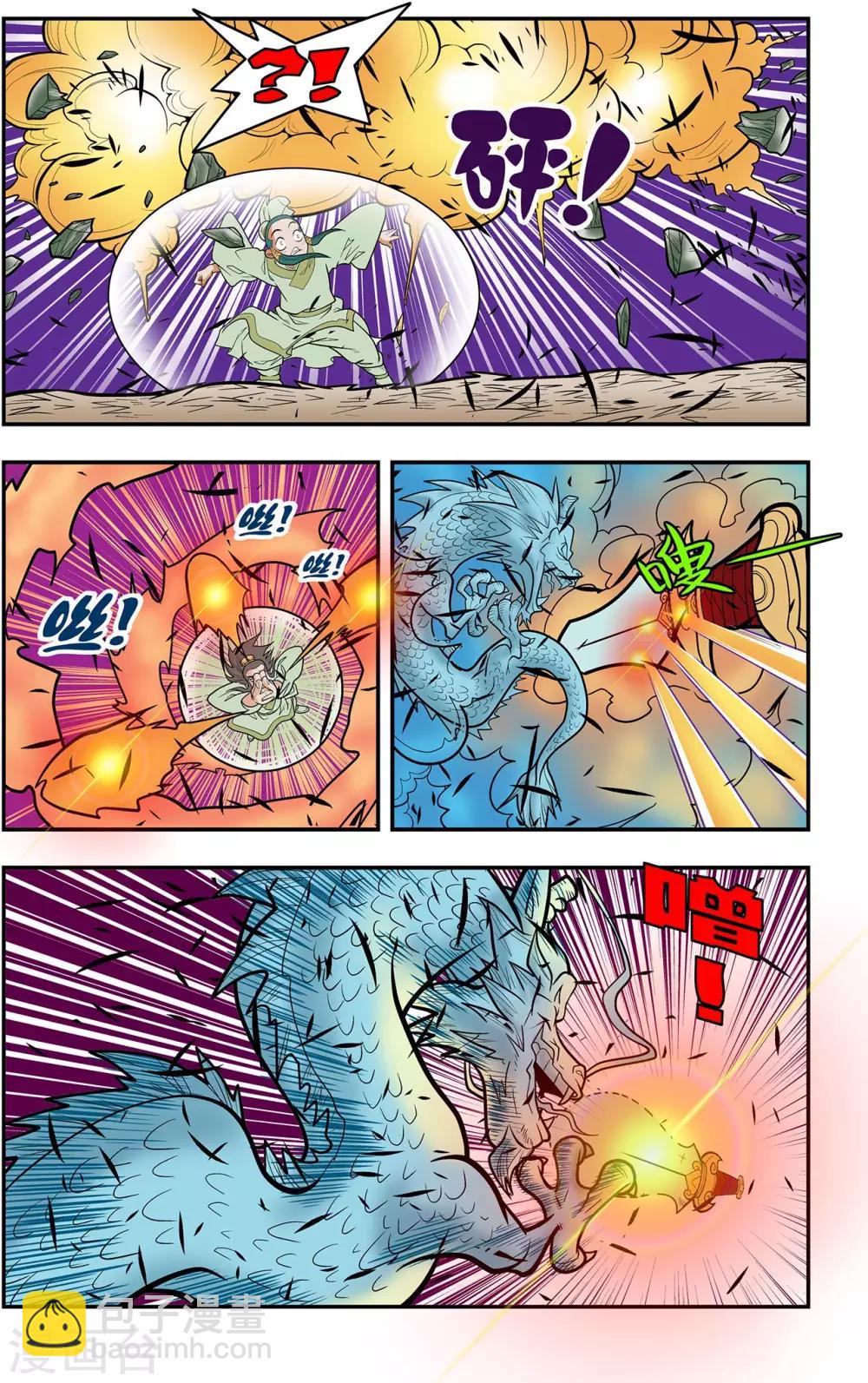 第124话 进阶7
