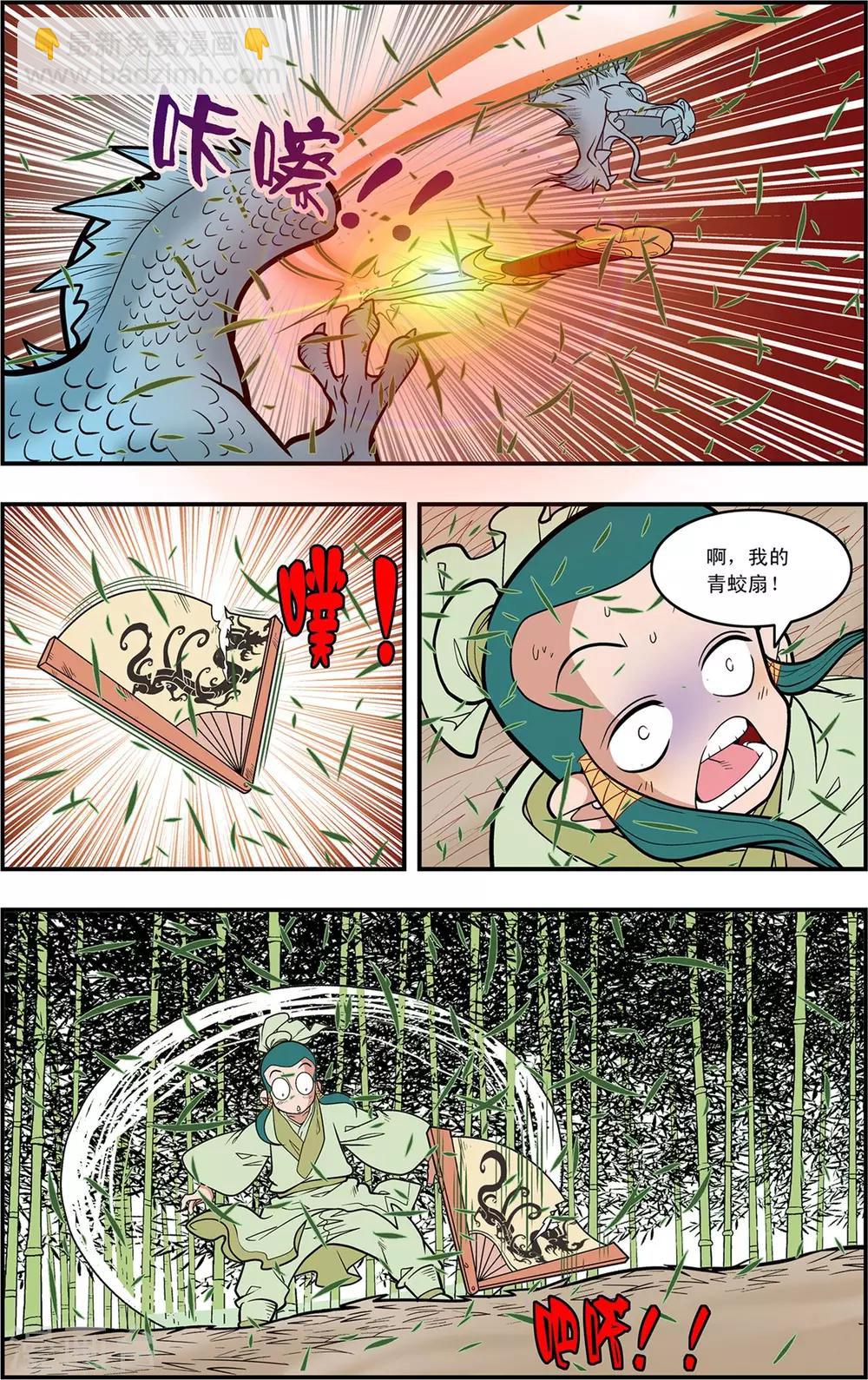 第124话 进阶8
