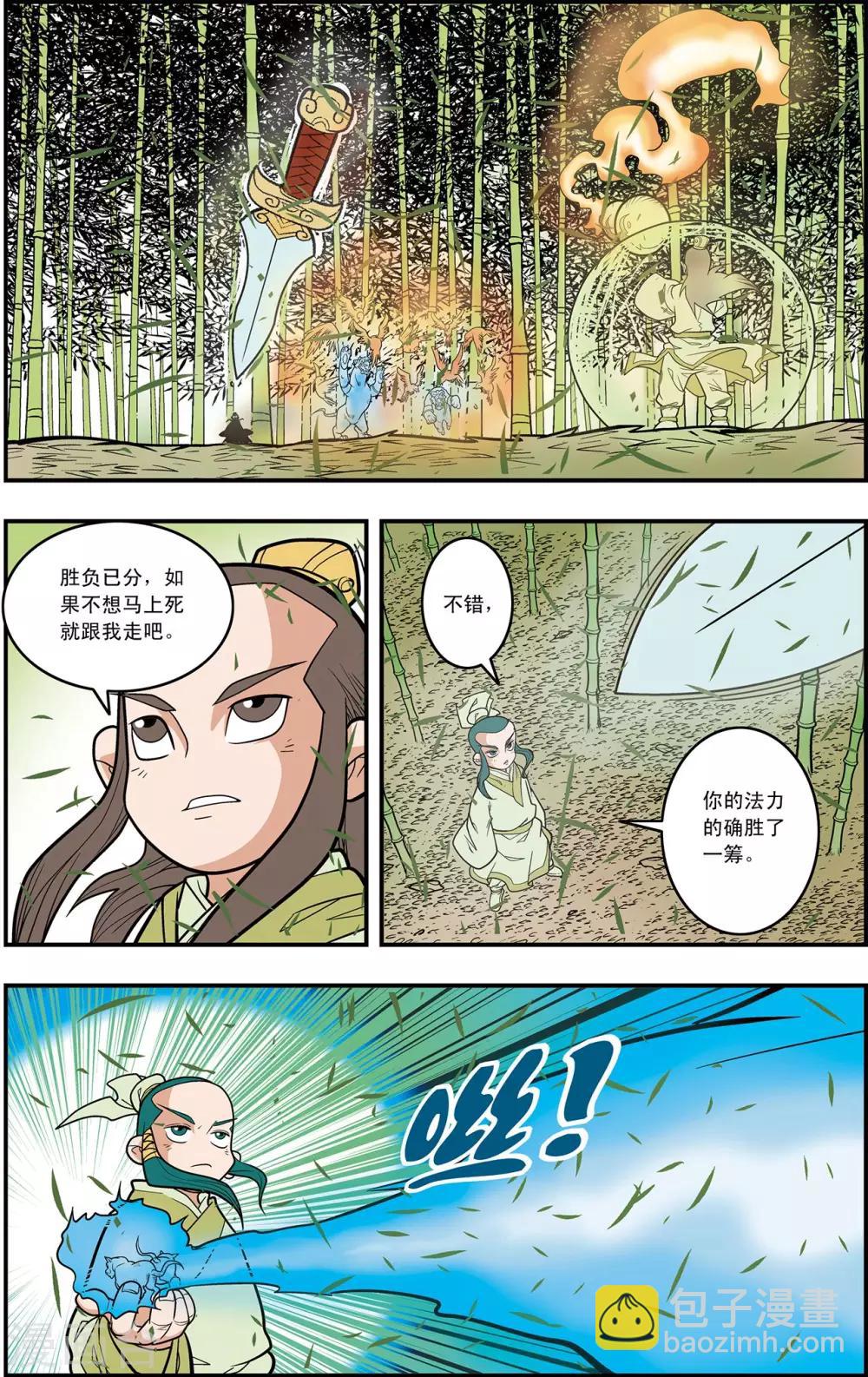第124话 进阶9