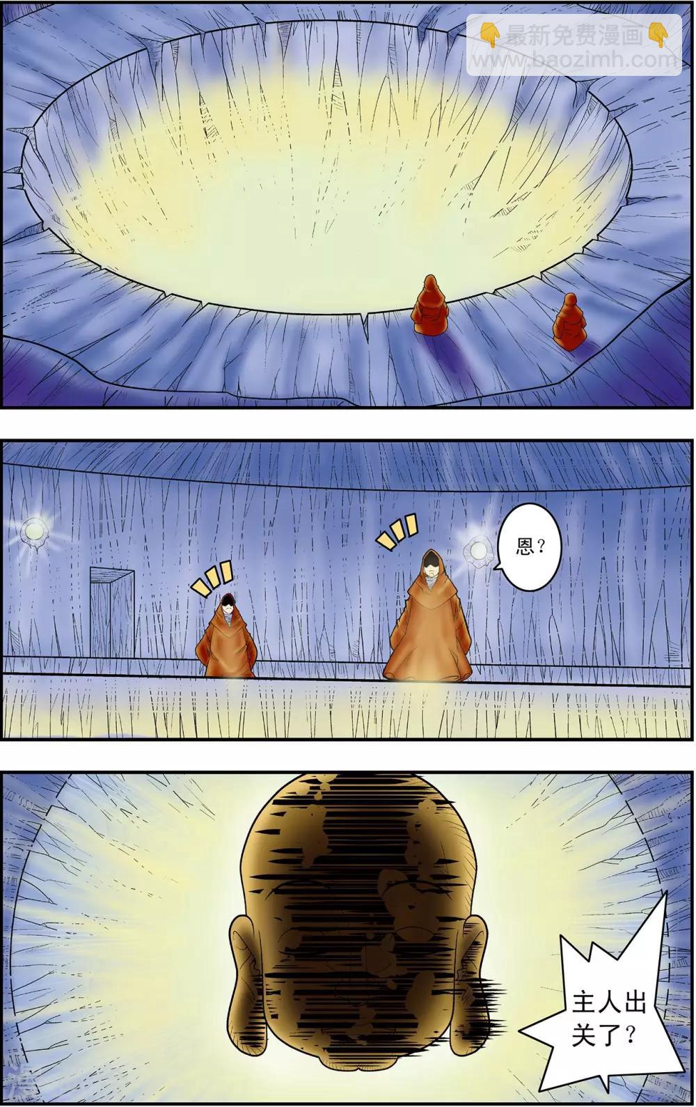 第129话 清虚对清虚1